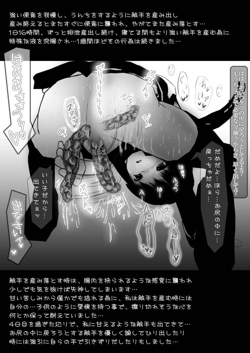 [ミントチョコレート (氷室光一)] SevenDeadlySins II (D.Gray-man) [DL版]