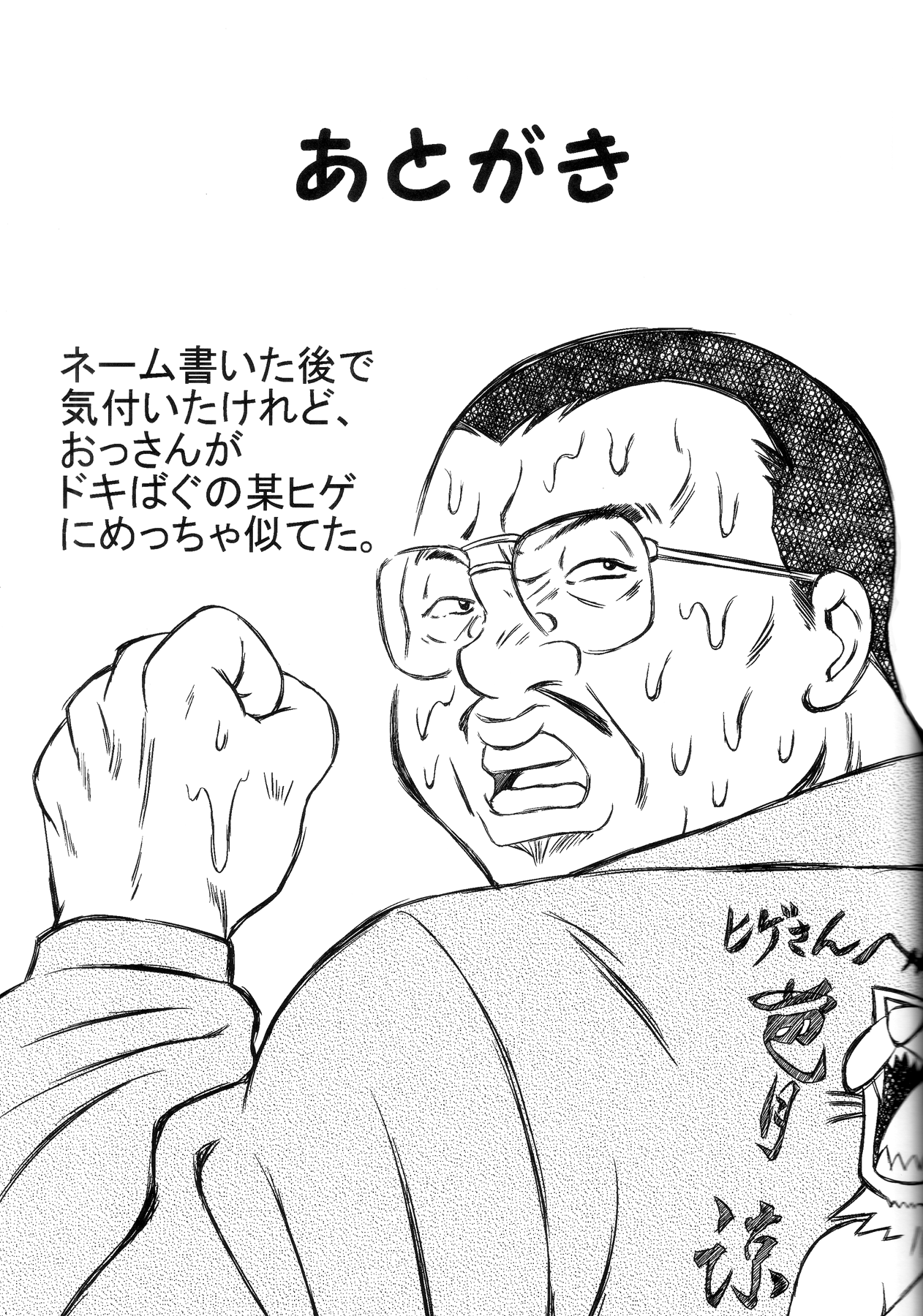 [悪転奏進 (黒糖ニッケ)] 早苗さんが汚いおっさんにやたらと鬼畜陵辱されまくる守矢神社 (東方Project)