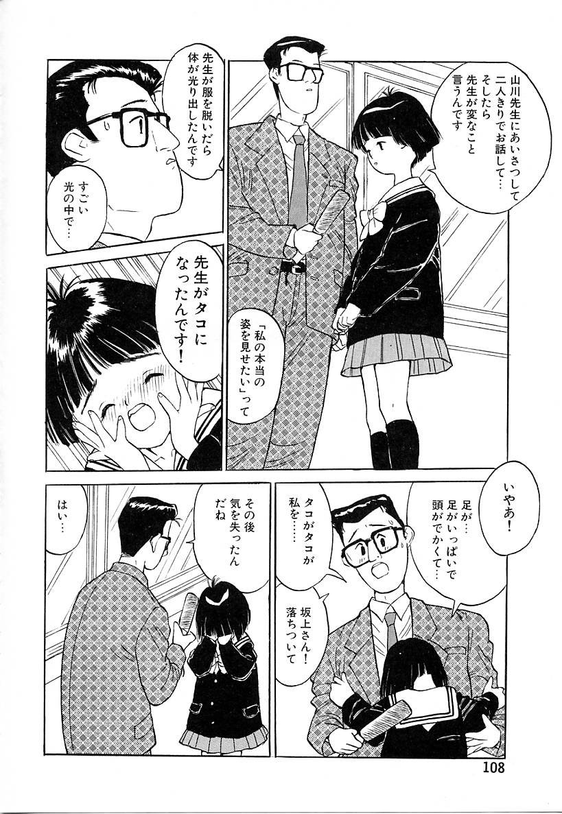 [りえちゃん14歳] あこがれ白書