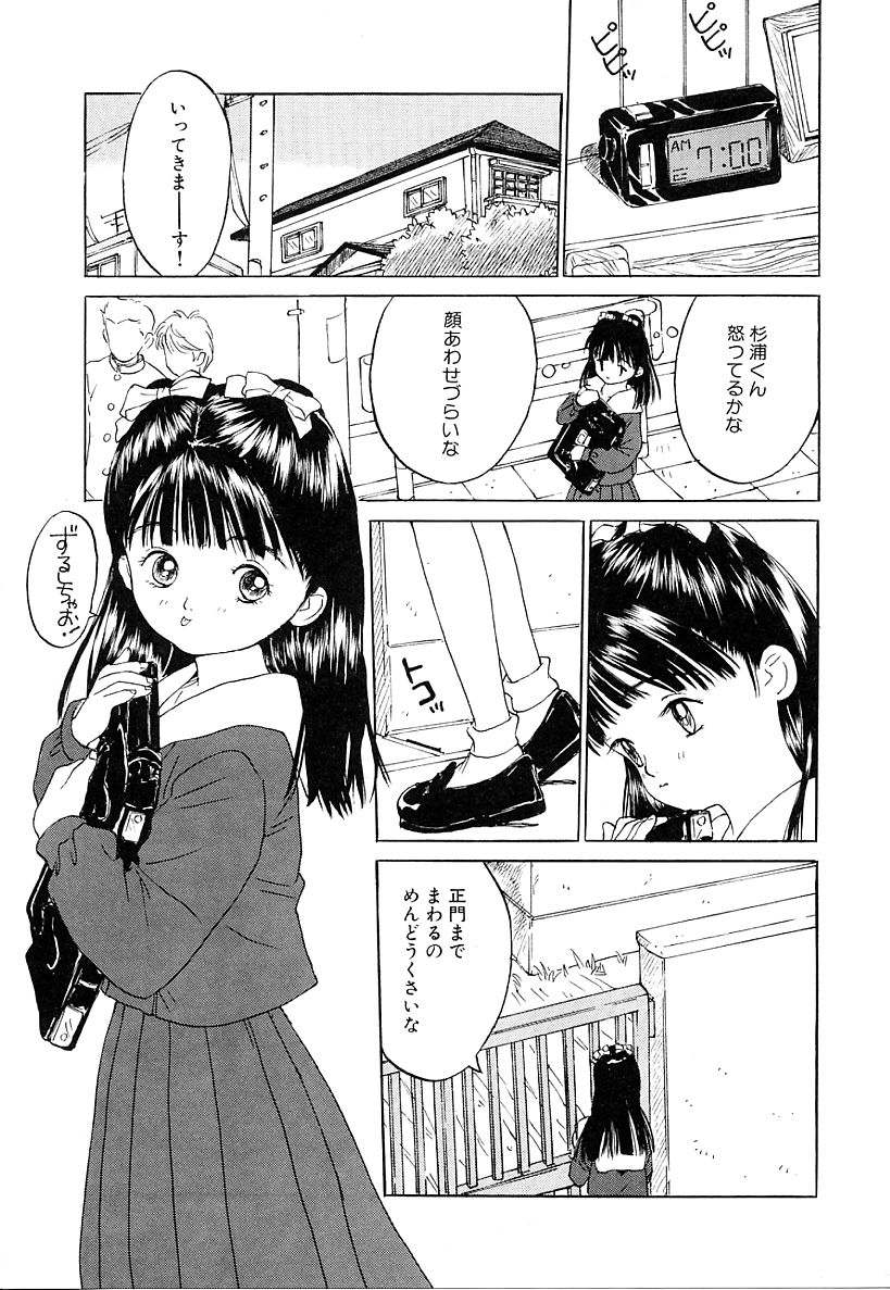 [りえちゃん14歳] あこがれ白書