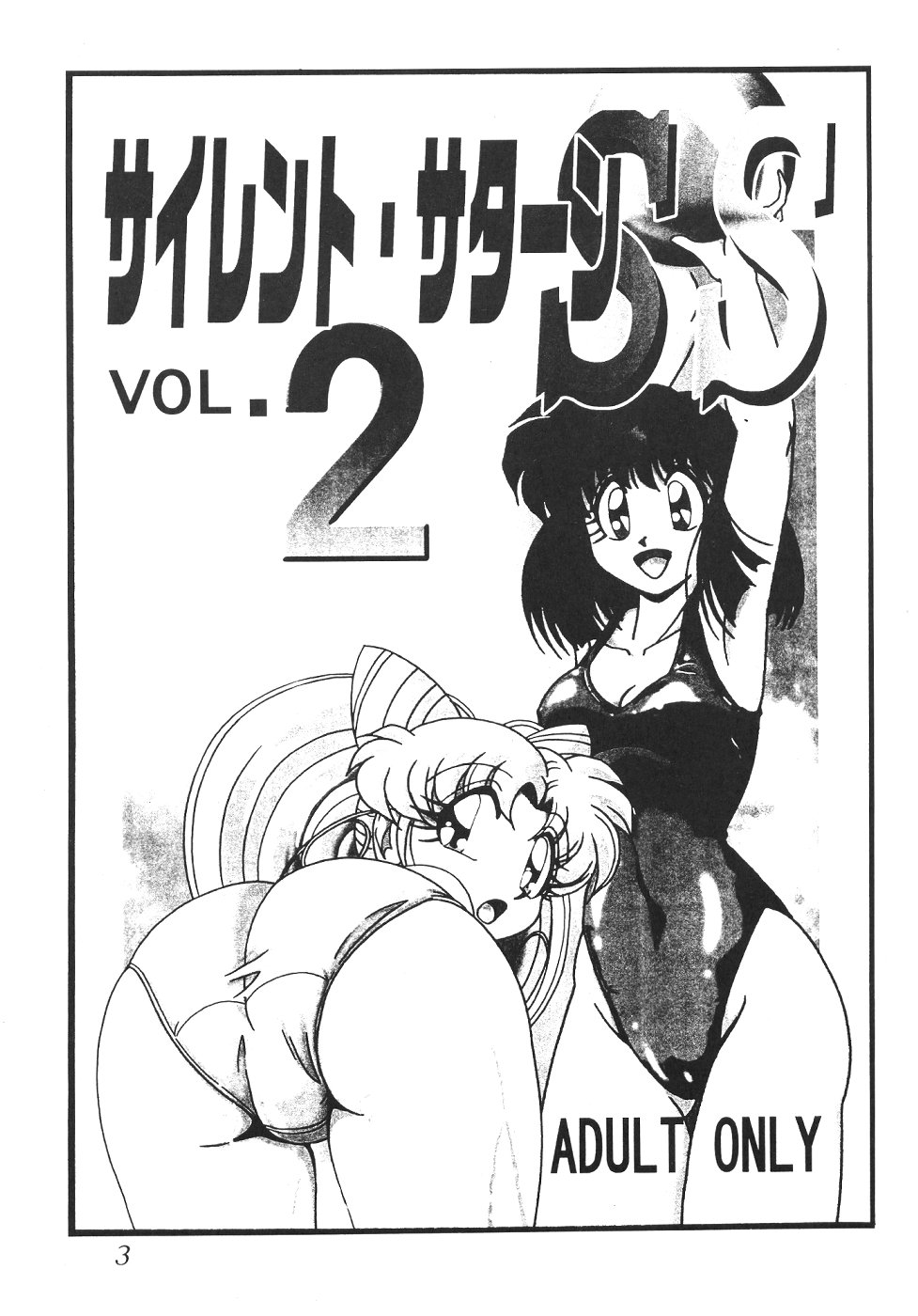 (C60) [サーティセイバーストリート・2D-シューティング (牧秀人, 佐原一光)] サイレント・サターンSS vol.2 (美少女戦士セーラームーン セーラースターズ) [英訳]