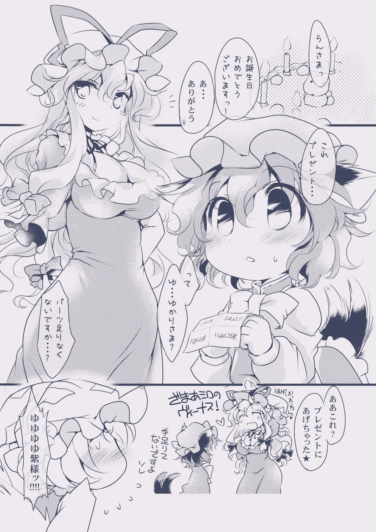 (C80) [ひなプリン (いくたたかのん)] おくちにこいびと (東方Project)