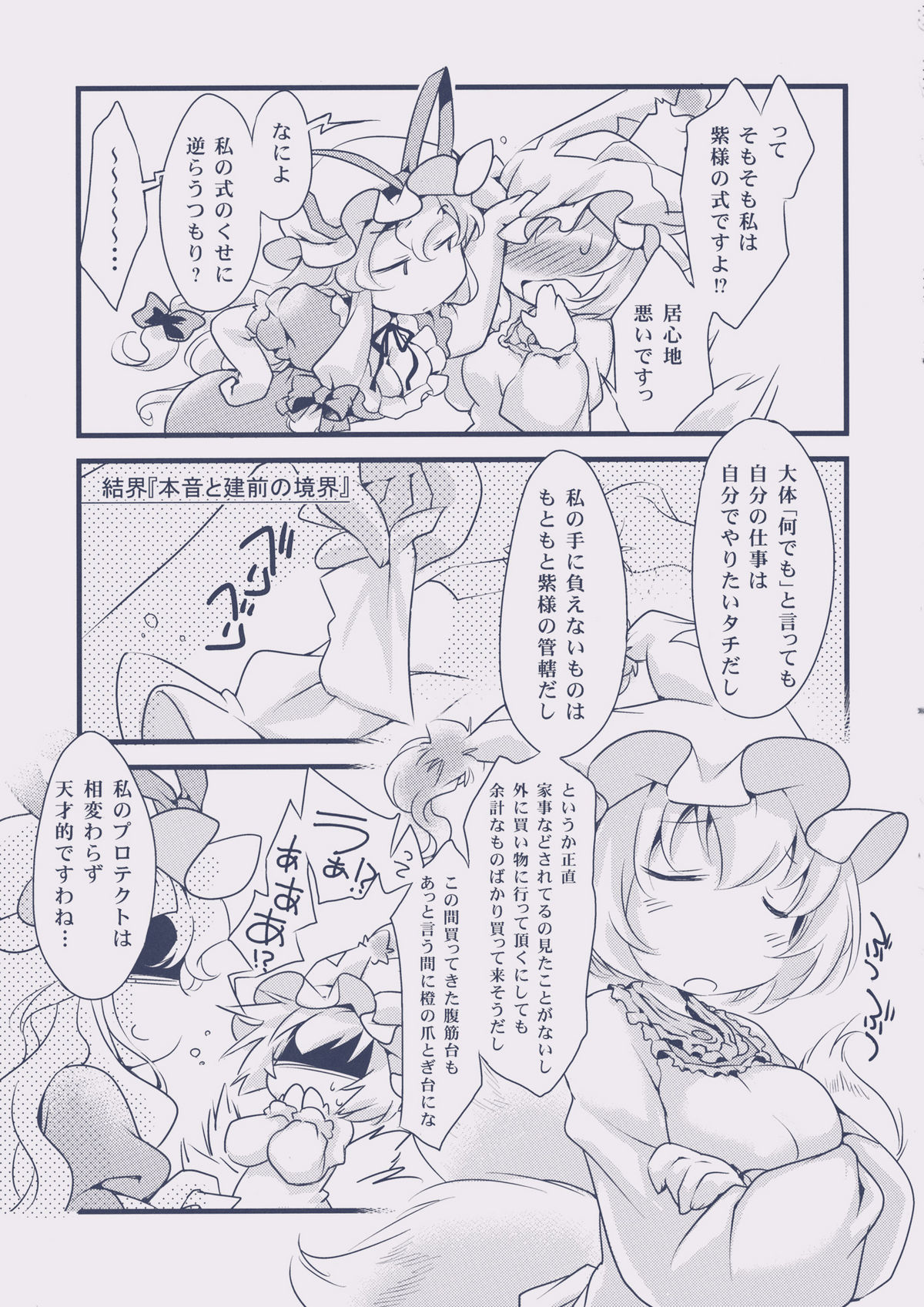 (C80) [ひなプリン (いくたたかのん)] おくちにこいびと (東方Project)