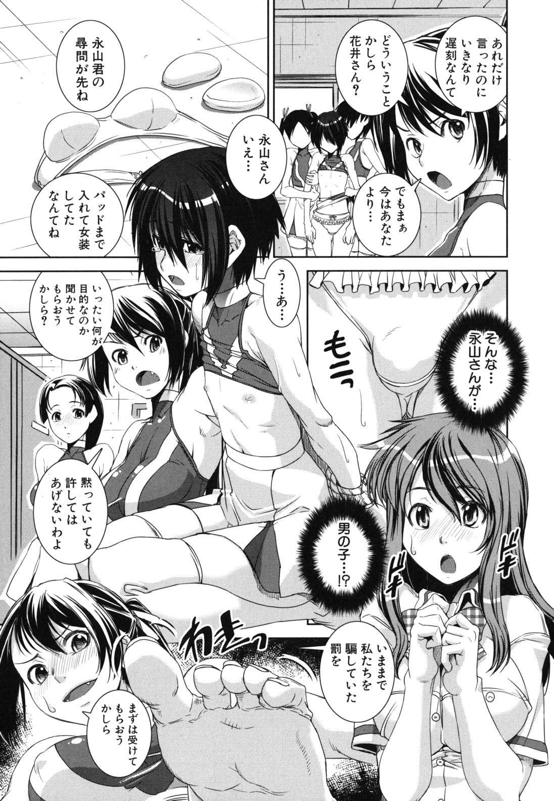 [しなま] 混合チアー部!