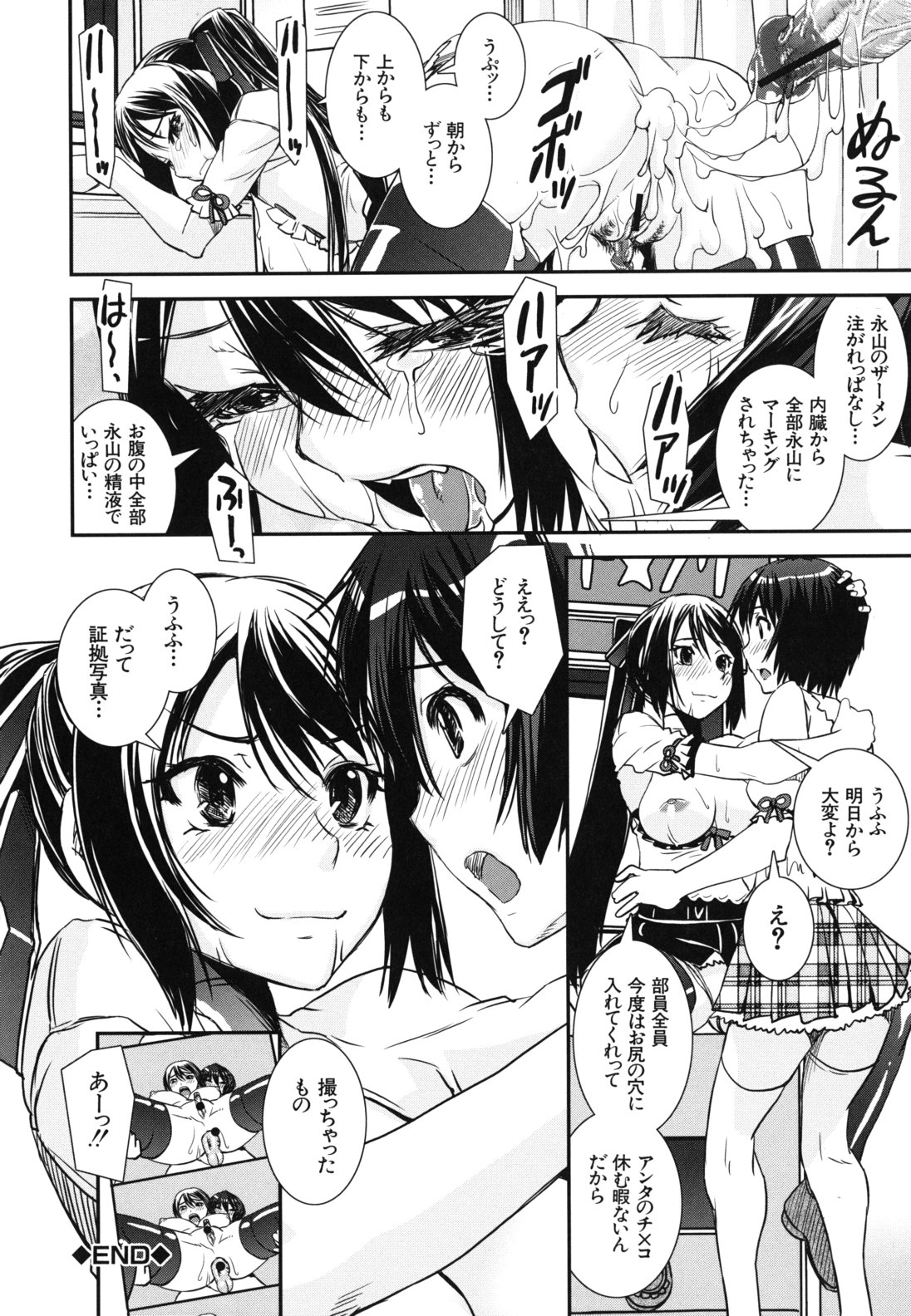 [しなま] 混合チアー部!