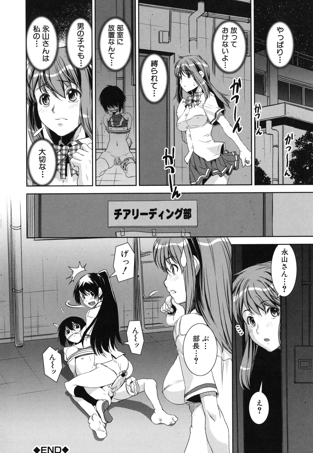 [しなま] 混合チアー部!