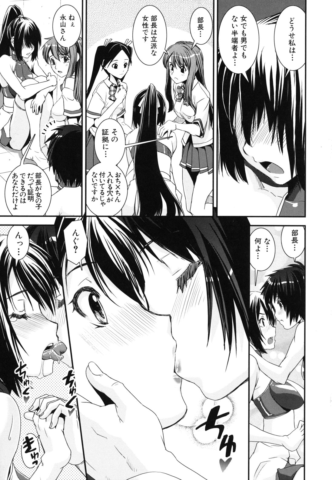 [しなま] 混合チアー部!