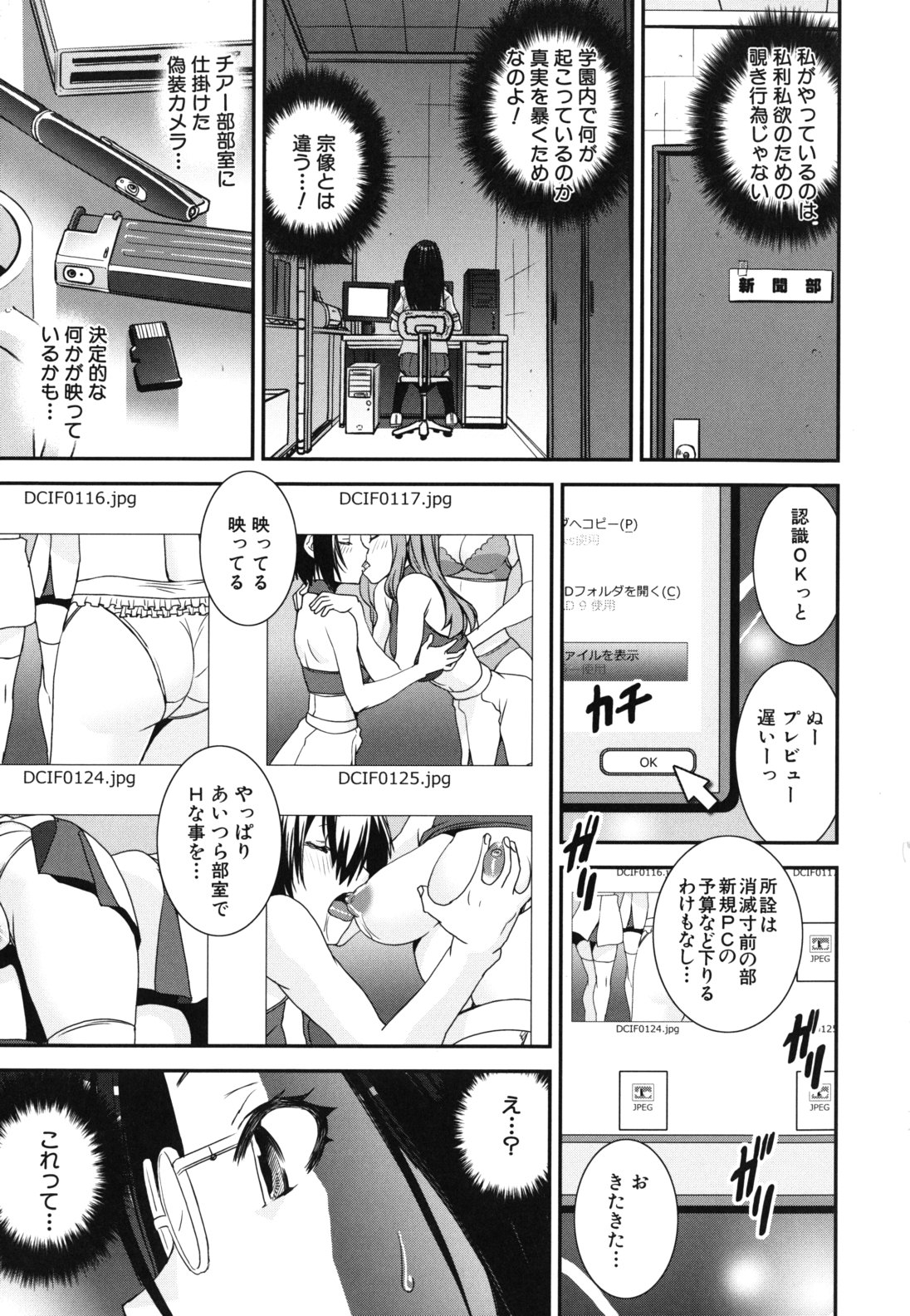 [しなま] 混合チアー部!