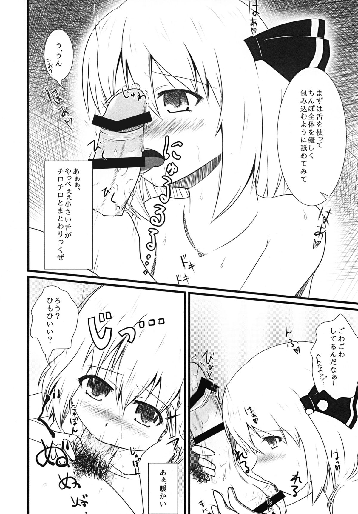 (C80) [わっしょい☆工房] ほおずきみたいに紅い肌 (東方)