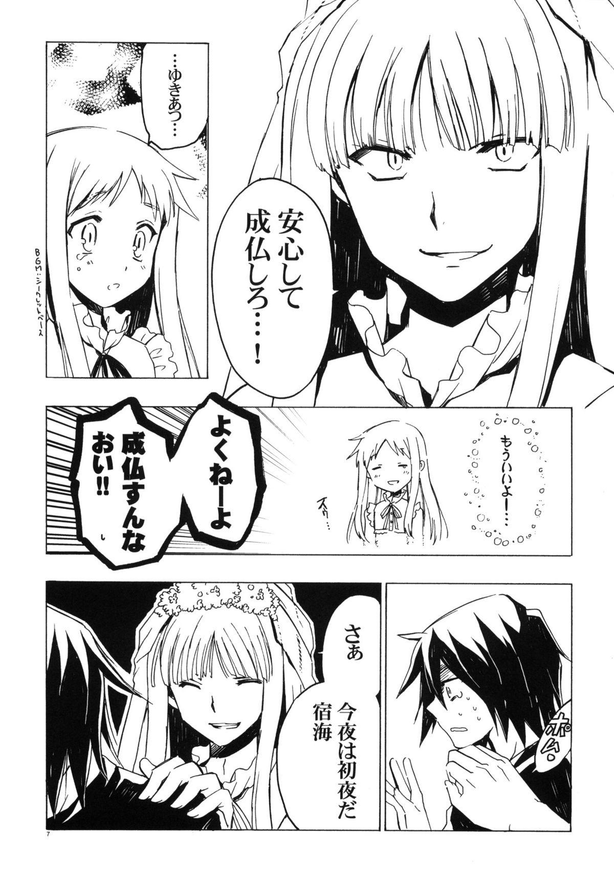 [VISTA (オダワラハコネ)] ゆきあつおそいうけ (あの日見た花の名前を僕達はまだ知らない)