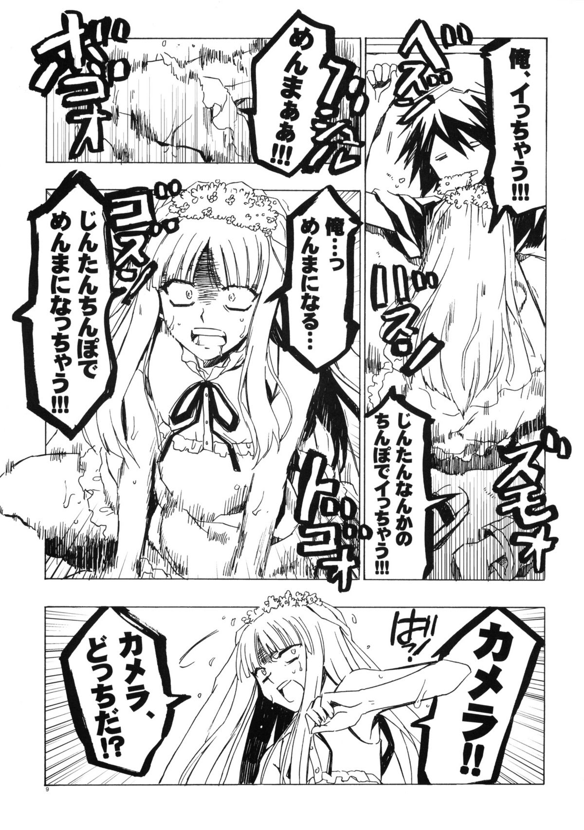 [VISTA (オダワラハコネ)] ゆきあつおそいうけ (あの日見た花の名前を僕達はまだ知らない)