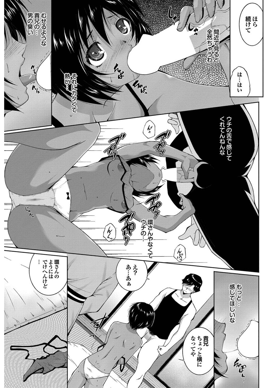 [東磨樹] Summer Of Love 前・後編