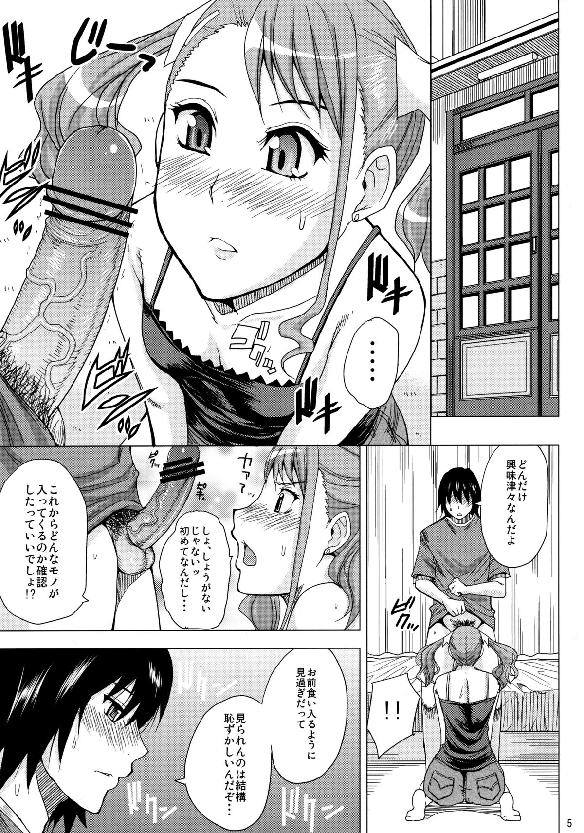 (C80) [spring castle (春城秋介)] LECHEROUS VIRGIN (あの日見た花の名前を僕達はまだ知らない。)