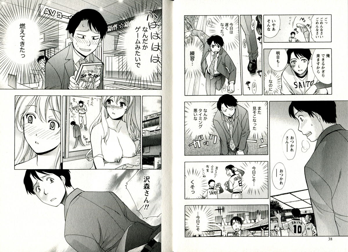 [藤坂空樹] ヴァージンげ～む