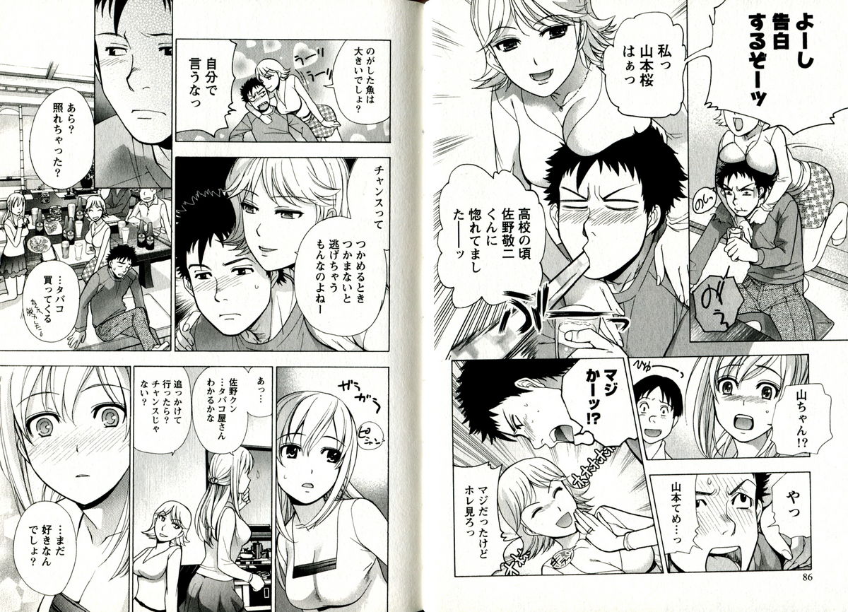 [藤坂空樹] ヴァージンげ～む