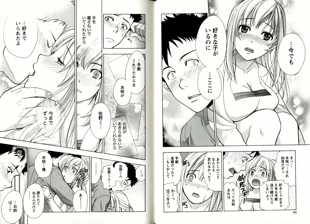 [藤坂空樹] ヴァージンげ～む