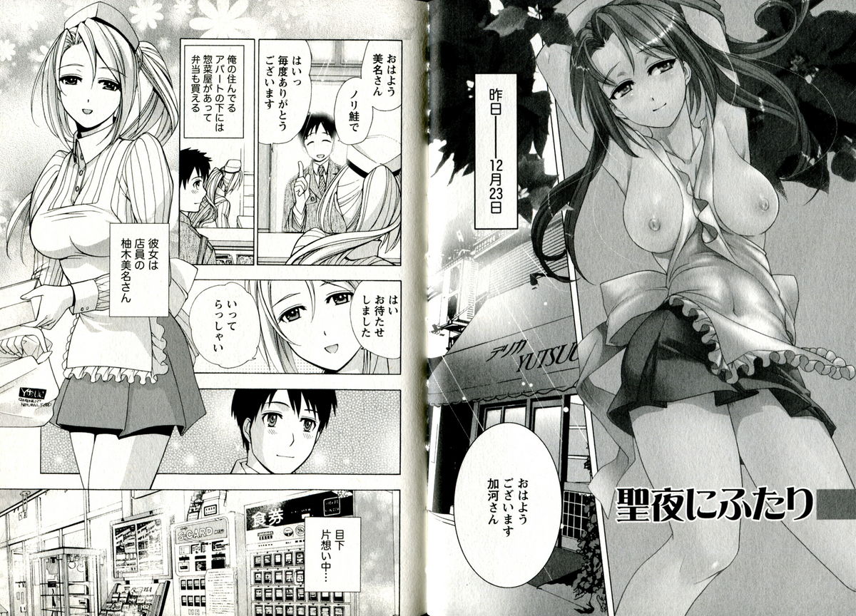 [藤坂空樹] ヴァージンげ～む