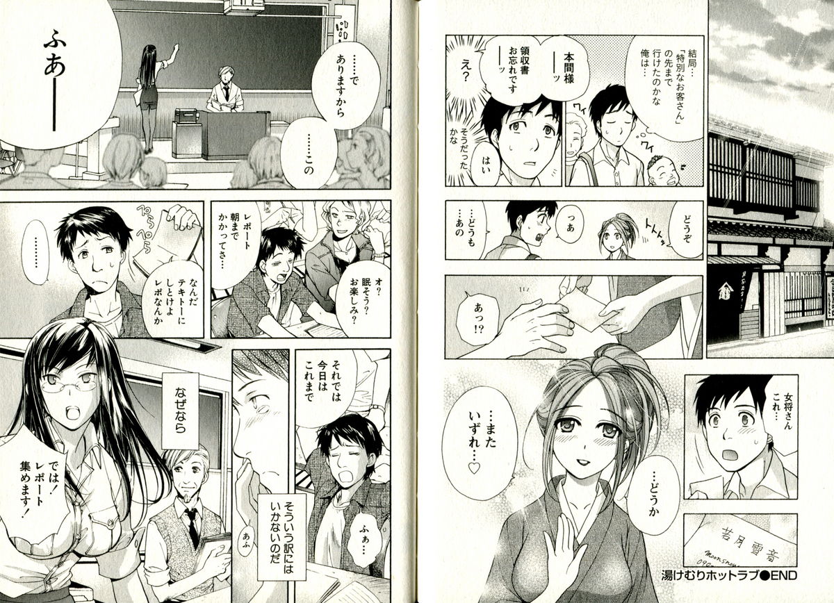 [藤坂空樹] ヴァージンげ～む