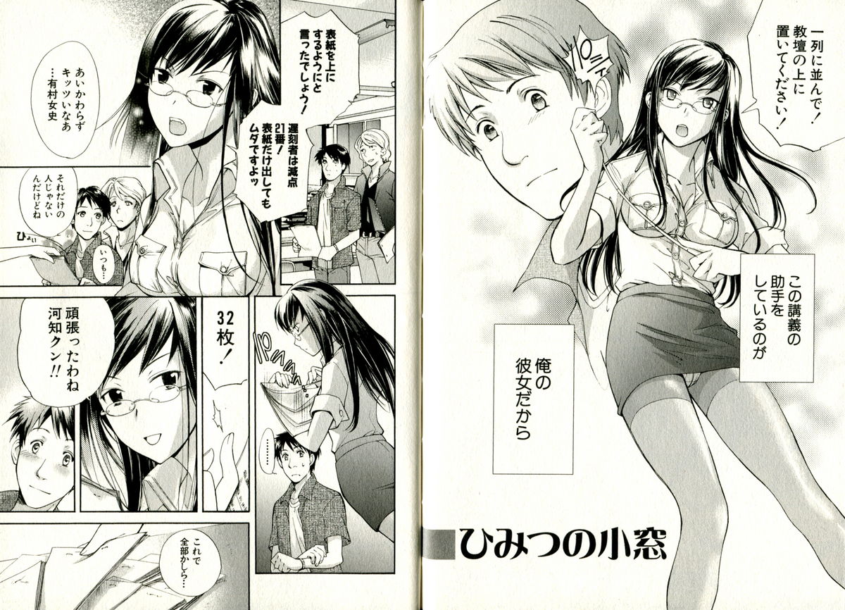 [藤坂空樹] ヴァージンげ～む