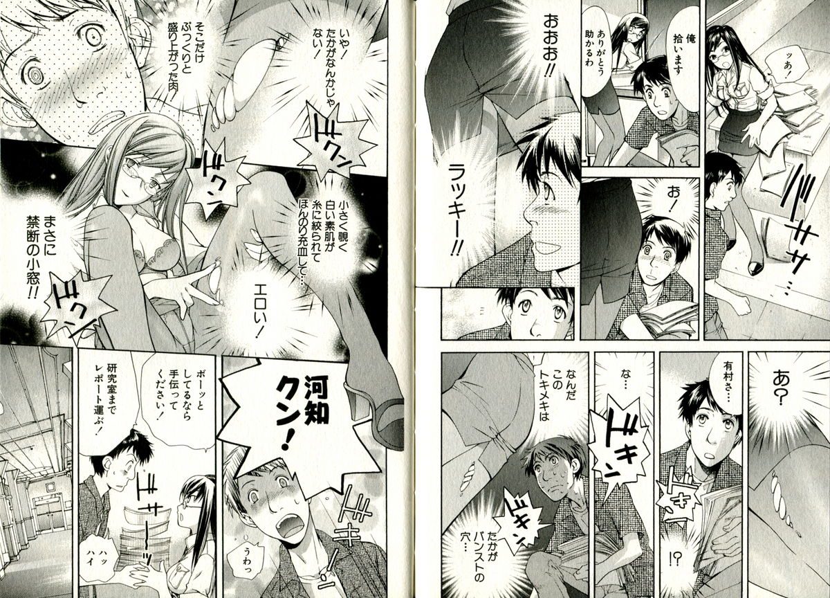 [藤坂空樹] ヴァージンげ～む