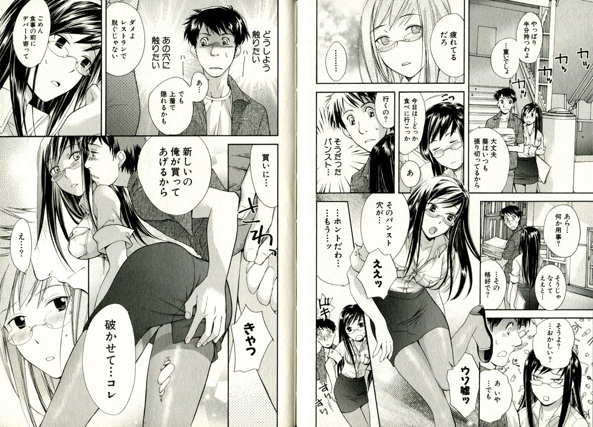 [藤坂空樹] ヴァージンげ～む