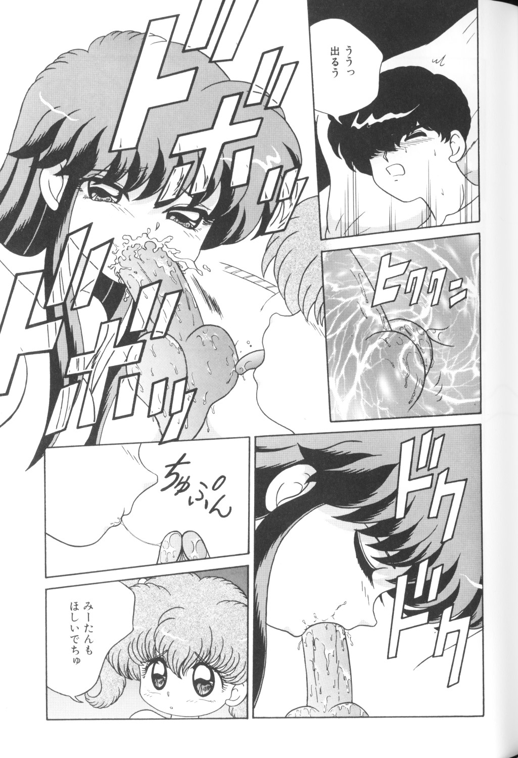 [アンソロジー] 妖精日記 第1号