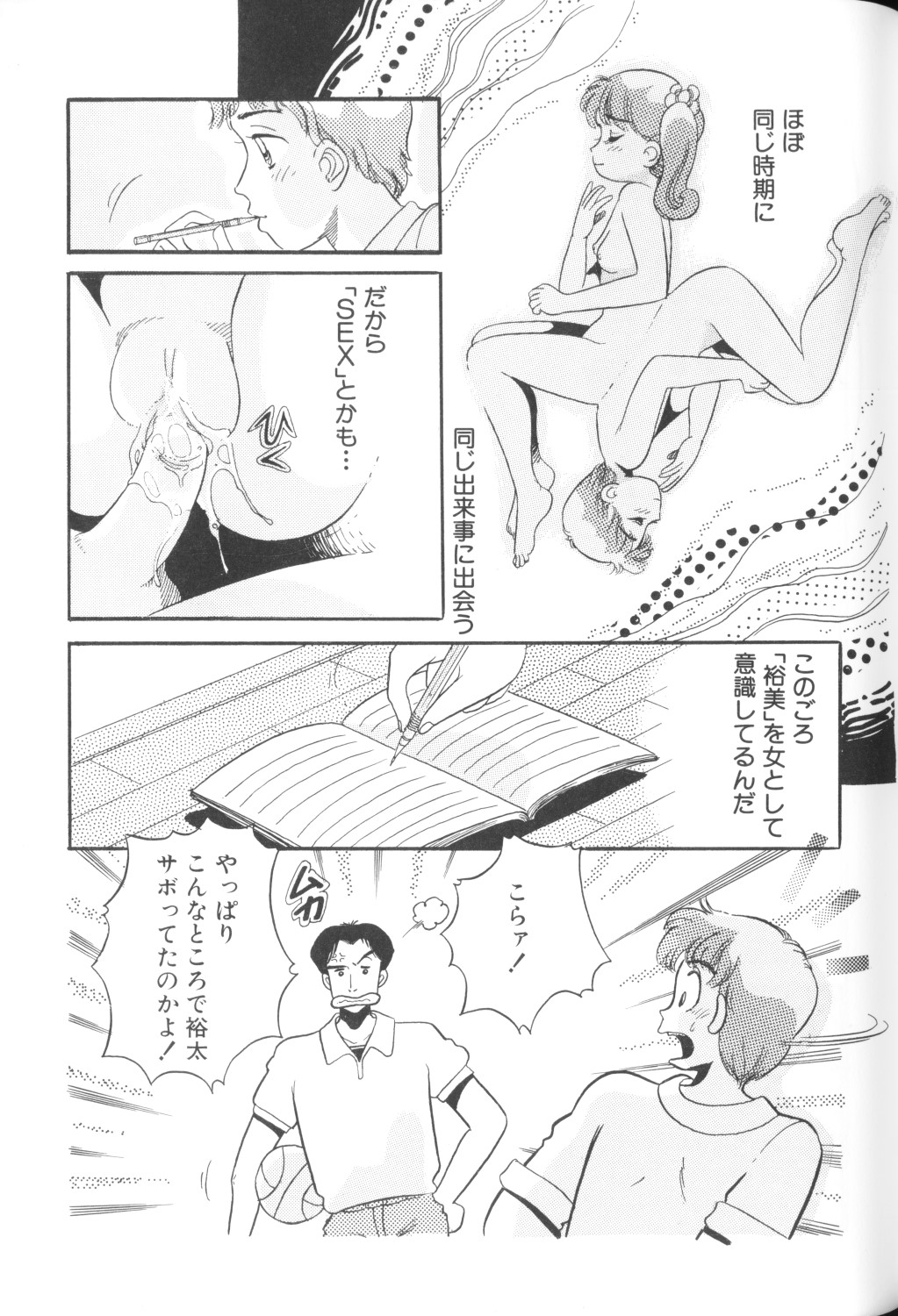 [アンソロジー] 妖精日記 第1号