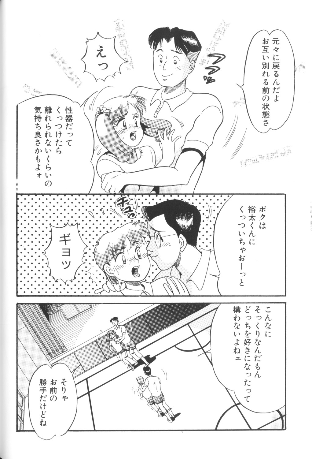 [アンソロジー] 妖精日記 第1号