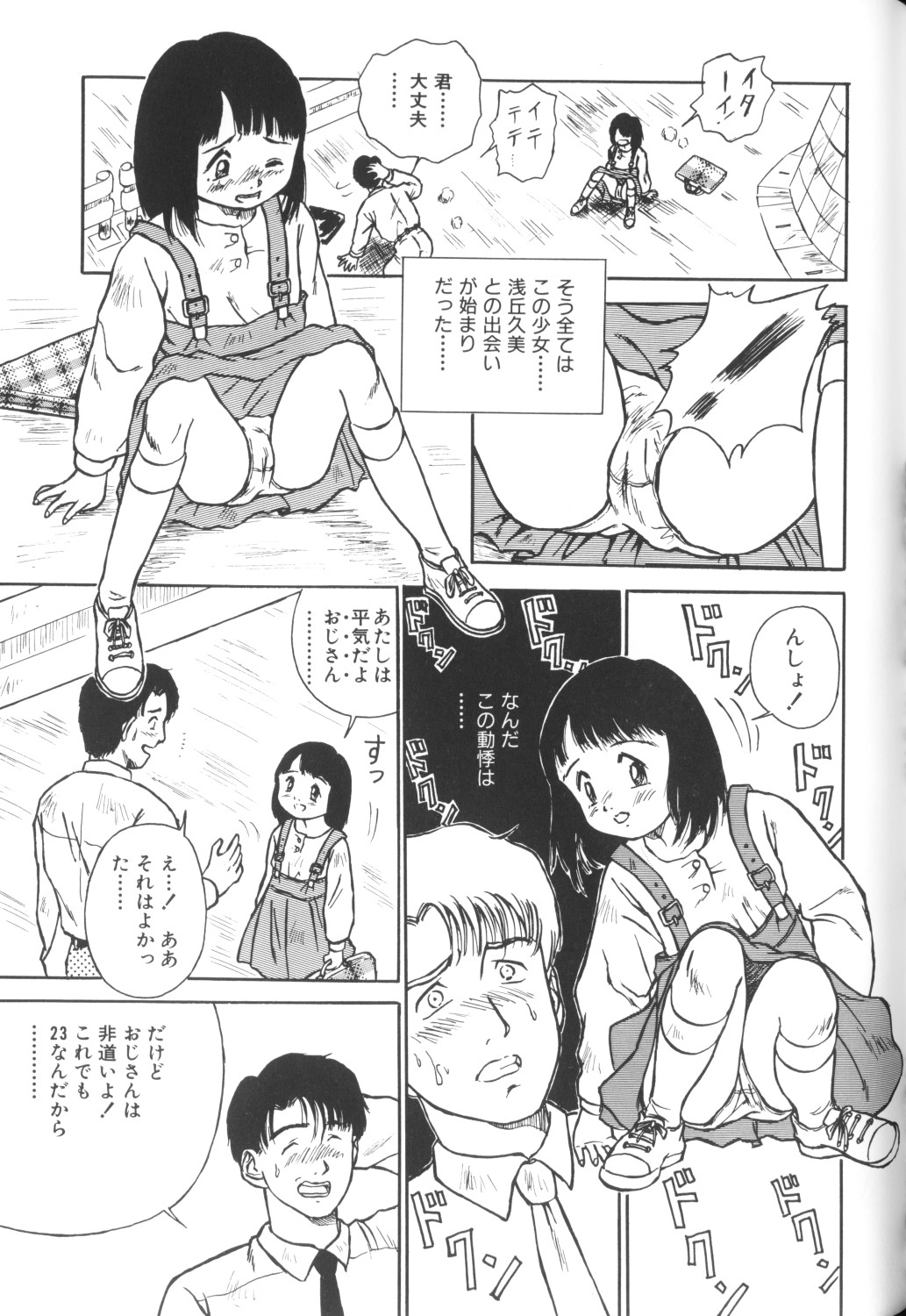 [アンソロジー] 妖精日記 第1号