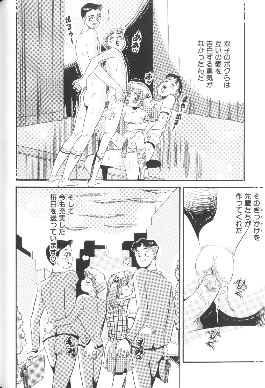[アンソロジー] 妖精日記 第1号