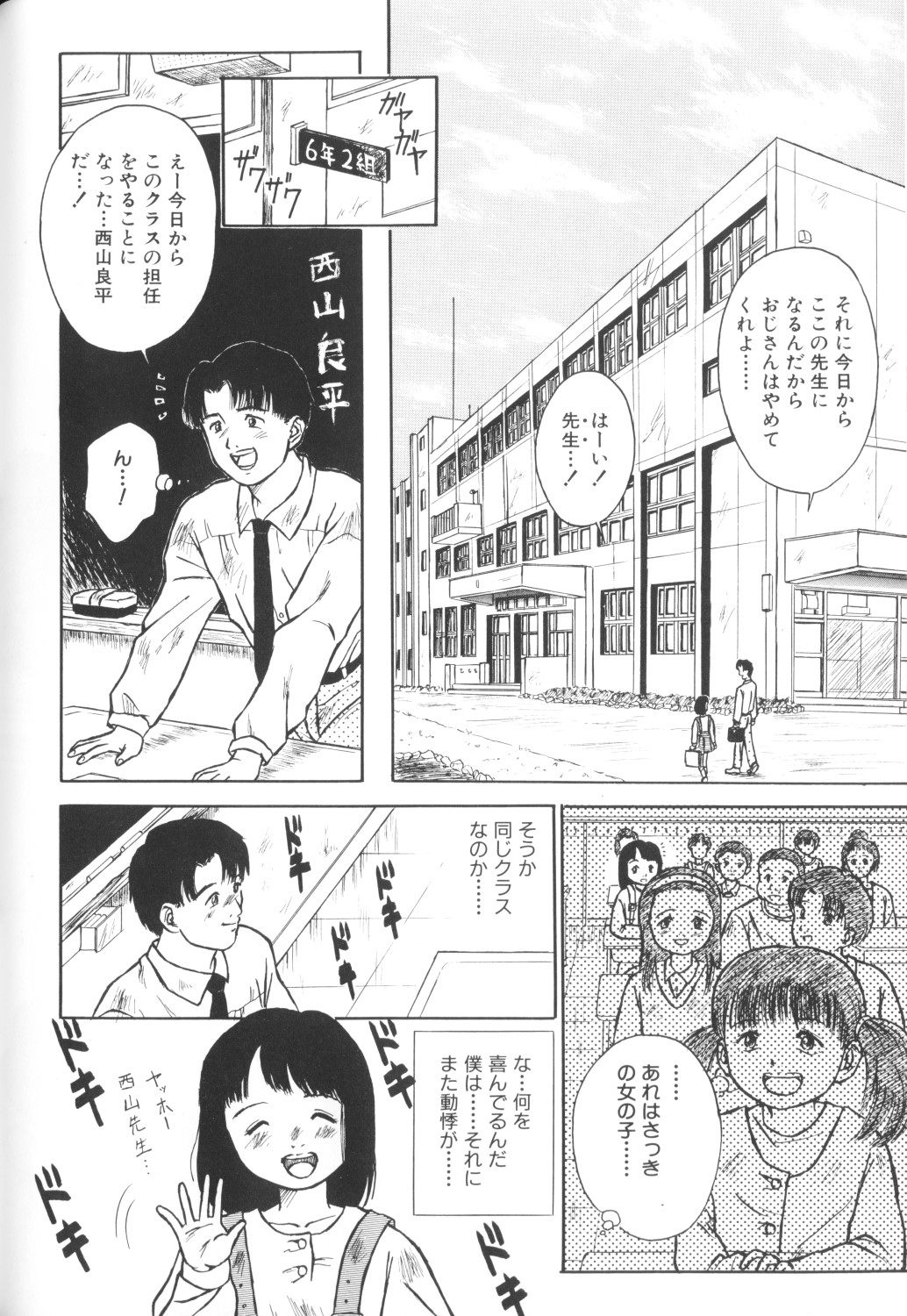 [アンソロジー] 妖精日記 第1号