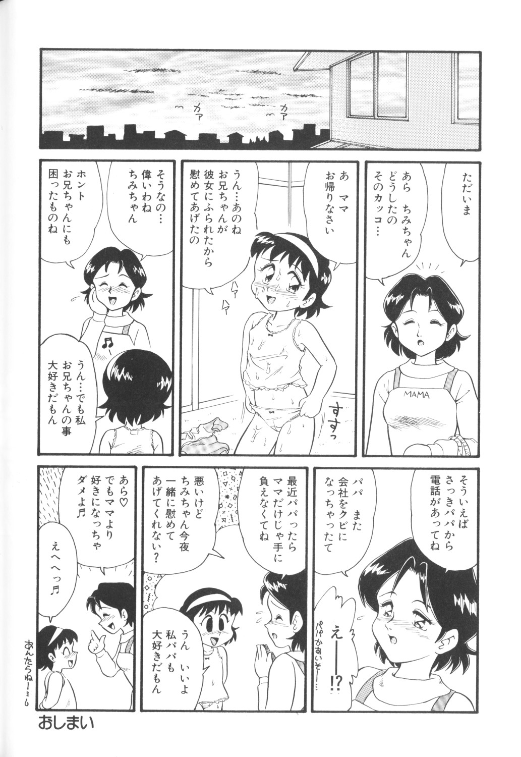[アンソロジー] 妖精日記 第1号