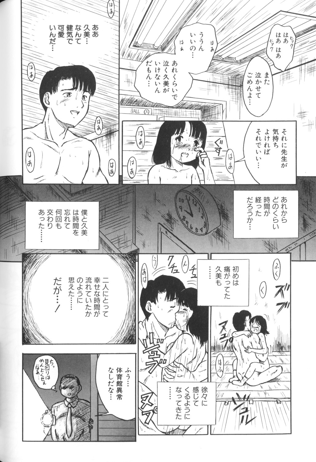 [アンソロジー] 妖精日記 第1号
