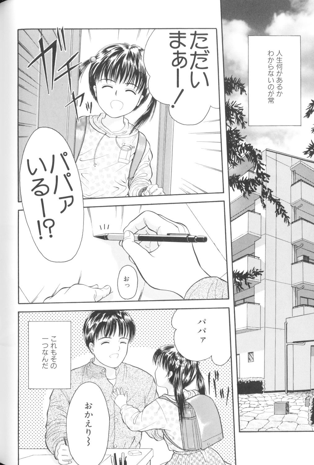 [アンソロジー] 妖精日記 第1号