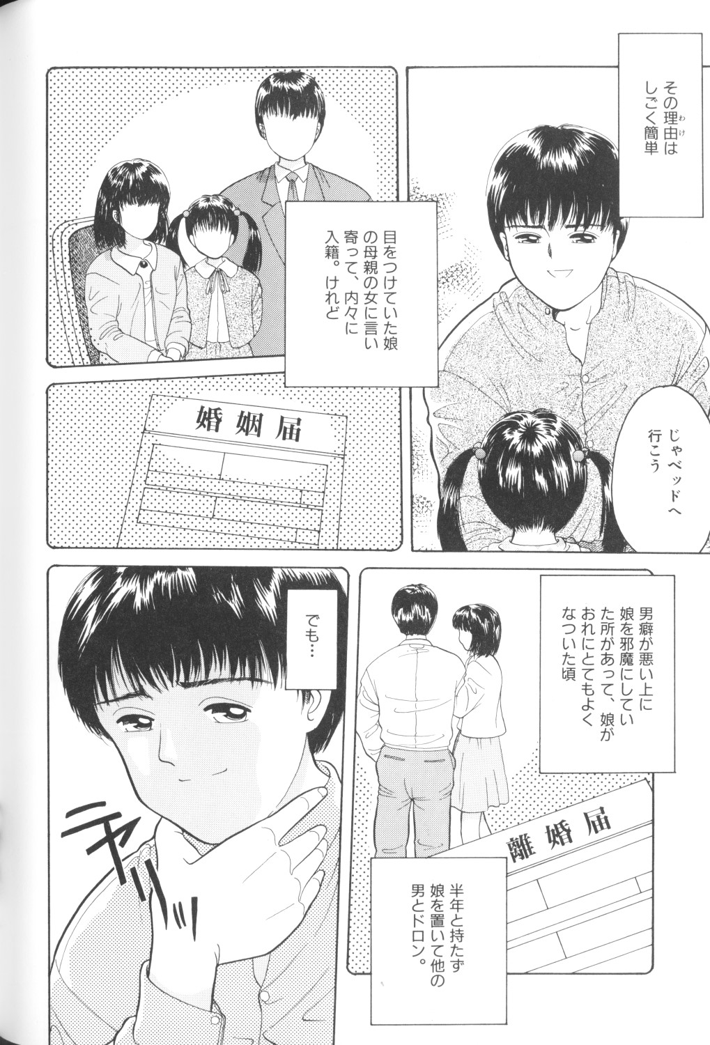 [アンソロジー] 妖精日記 第1号