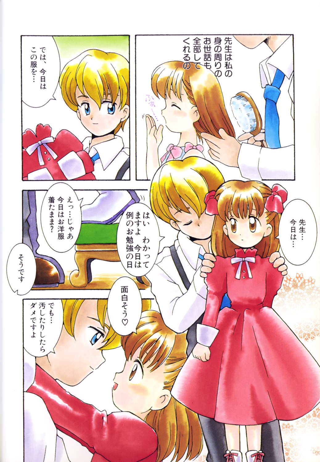 [アンソロジー] 妖精日記 第1号