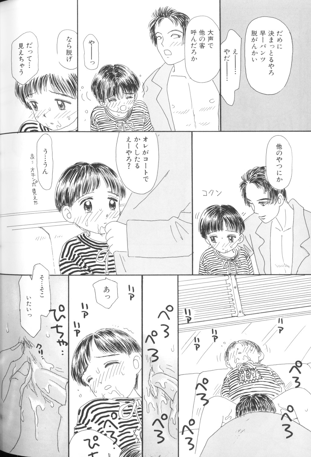 [アンソロジー] 妖精日記 第1号