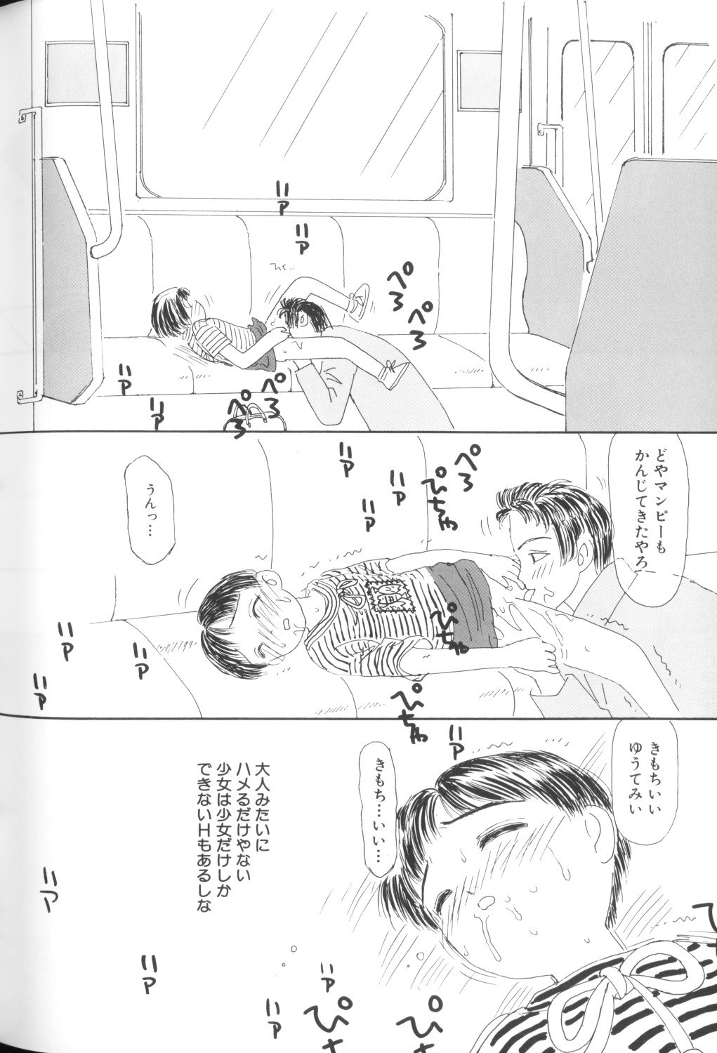 [アンソロジー] 妖精日記 第1号