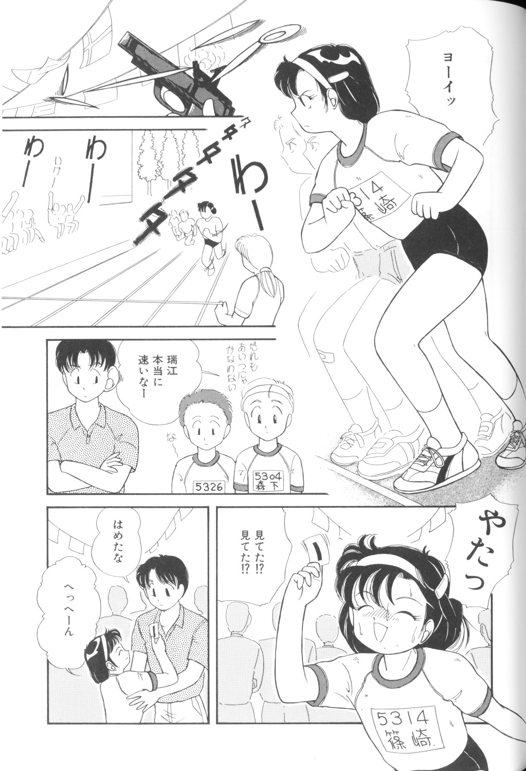 [アンソロジー] 妖精日記 第1号