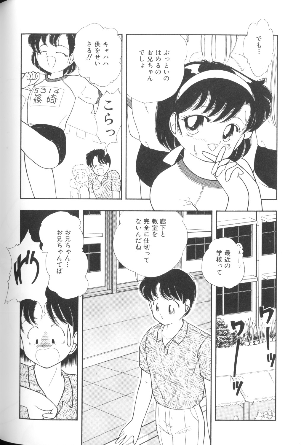 [アンソロジー] 妖精日記 第1号