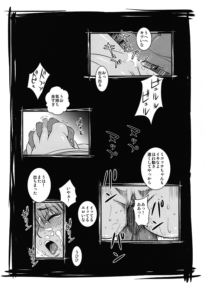 (C80) [赤魔屋 (市井時計)] ミコ本 ミコッテファンタジー14 (ファイナルファンタジーXIV)