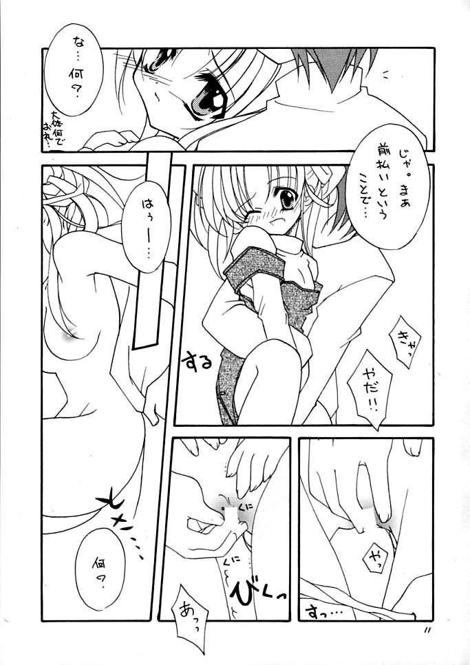 (Cレヴォ29) [氷上王国 (水月悠)] powder blue (Canvas～セピア色のモチーフ～)