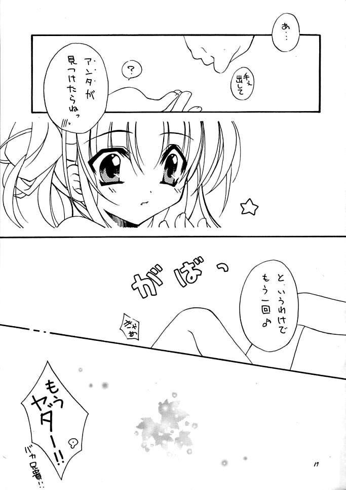 (Cレヴォ29) [氷上王国 (水月悠)] powder blue (Canvas～セピア色のモチーフ～)