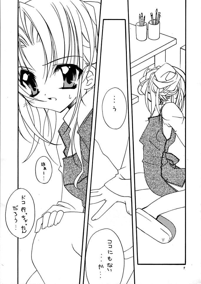 (Cレヴォ29) [氷上王国 (水月悠)] powder blue (Canvas～セピア色のモチーフ～)