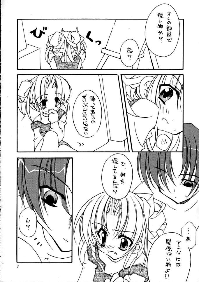 (Cレヴォ29) [氷上王国 (水月悠)] powder blue (Canvas～セピア色のモチーフ～)