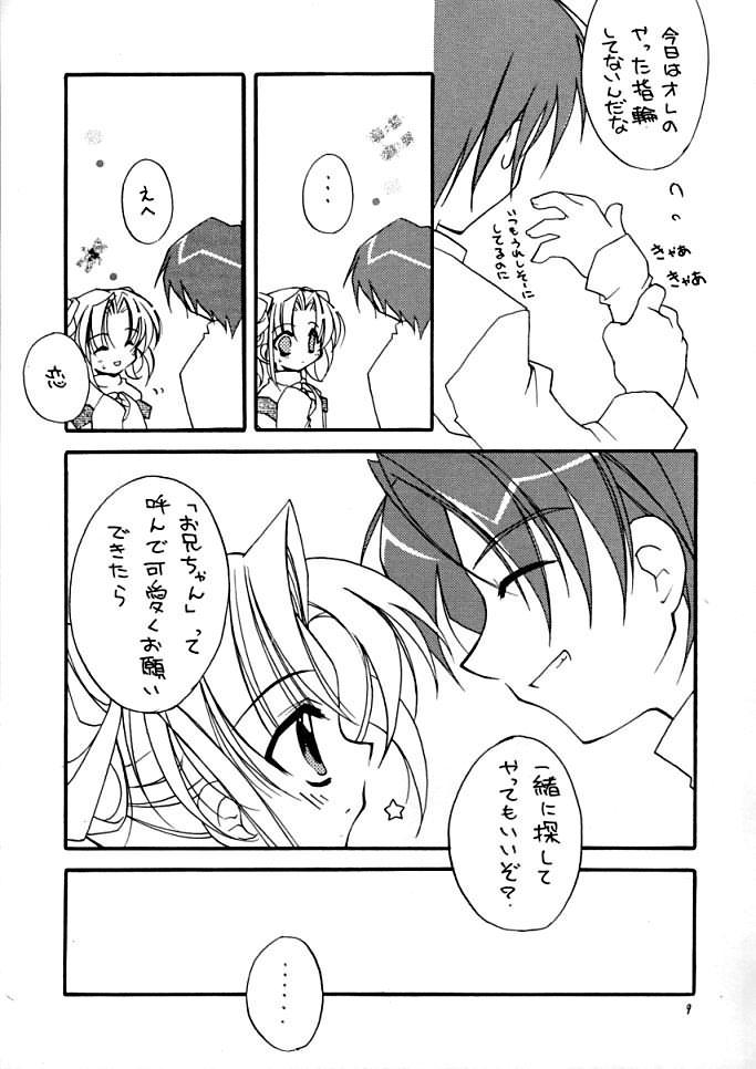(Cレヴォ29) [氷上王国 (水月悠)] powder blue (Canvas～セピア色のモチーフ～)