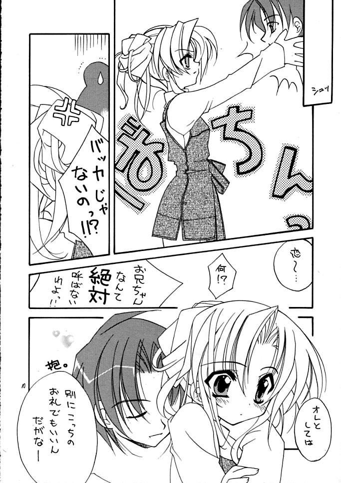 (Cレヴォ29) [氷上王国 (水月悠)] powder blue (Canvas～セピア色のモチーフ～)