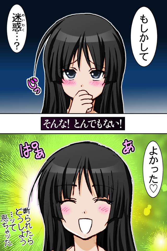 [雷神会 (はるきゲにあ)] 澪ちゃんの微熱解消大作戦!! Mission of cooling down (けいおん!)