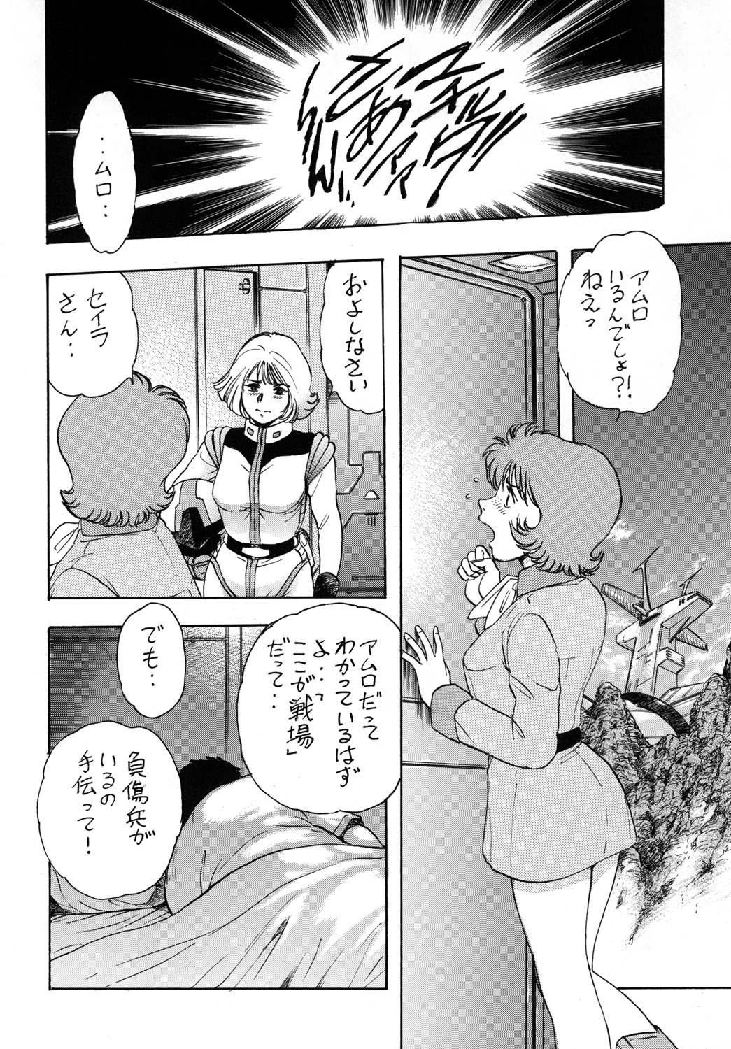 (C74) [立派堂 (貴田光一)] 天使の唇 女神の花園 (よろず) [DL版]