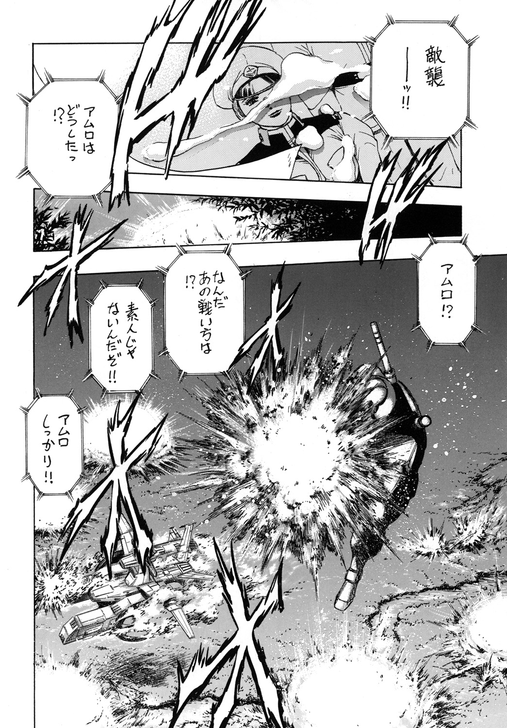 (C74) [立派堂 (貴田光一)] 天使の唇 女神の花園 (よろず) [DL版]